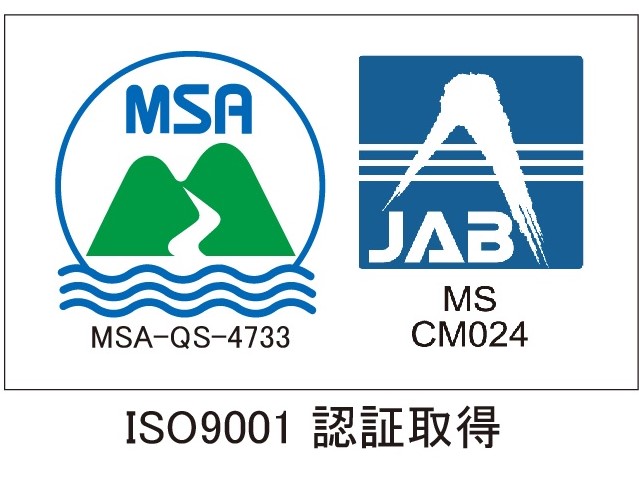 ISO 9001を取得しました。