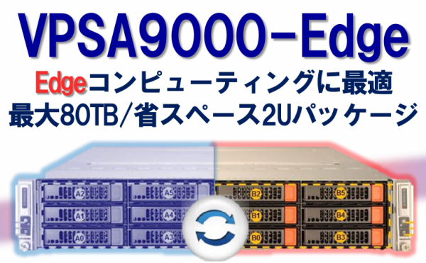 VPSA9000-edge